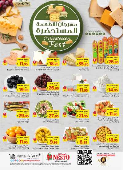 العروض الاسبوعيه من نستو - الأحساء 6