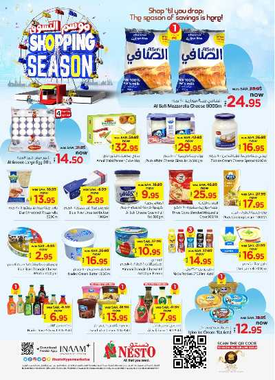 العروض الاسبوعيه من نستو - الرياض والبريدة 15