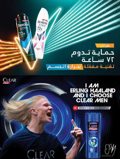 العروض الاسبوعيه من أسواق المزرعة 45