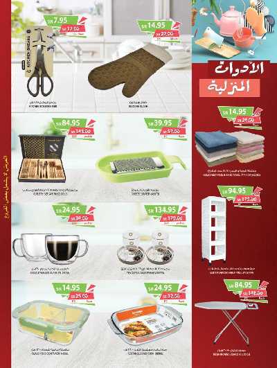 العروض الاسبوعيه من أسواق المزرعة 55