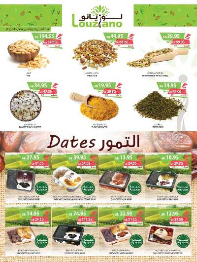 العروض الاسبوعيه من أسواق المزرعة 7