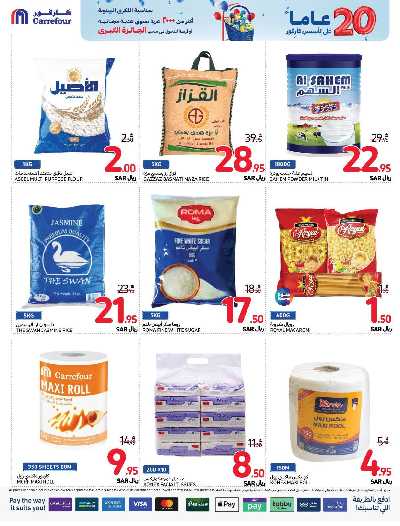 العروض الاسبوعيه من كارفور  40