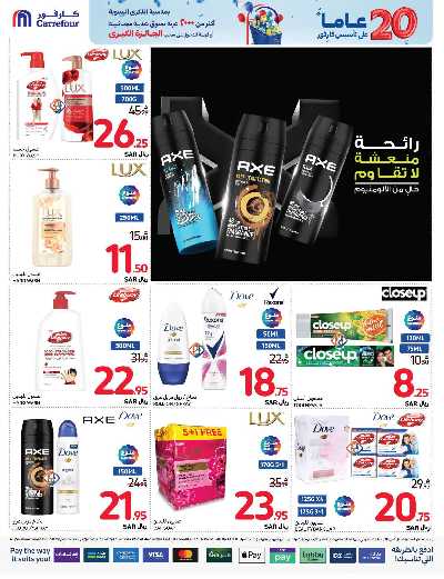 العروض الاسبوعيه من كارفور  50