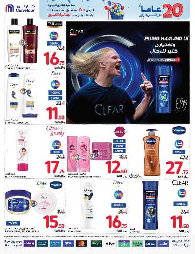 العروض الاسبوعيه من كارفور  52
