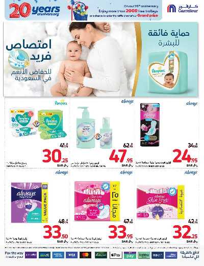 العروض الاسبوعيه من كارفور  55