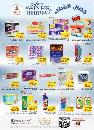 العروض الاسبوعيه من نستو - الرياض والبريدة 16