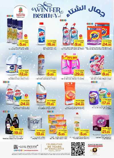 العروض الاسبوعيه من نستو - الرياض والبريدة 17