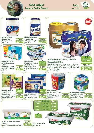 العروض الاسبوعيه من الراية 10