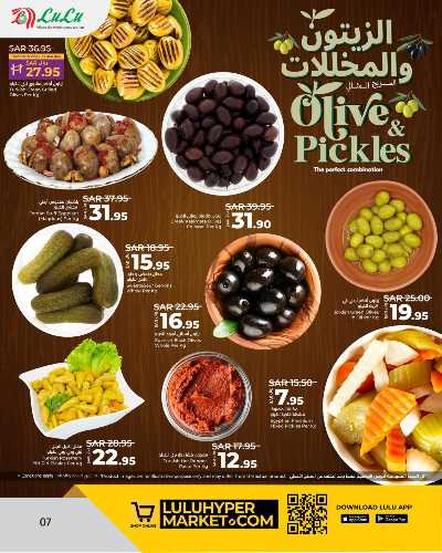 العروض الاسبوعيه من لولو - المنطقه الشرقيه 7