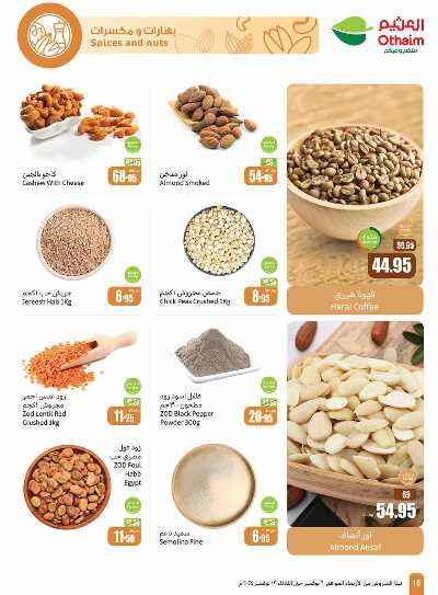 العروض الاسبوعيه من العثيم - المنطقه الوسطى 15