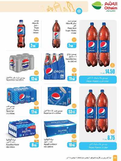العروض الاسبوعيه من العثيم - المنطقه الوسطى 43