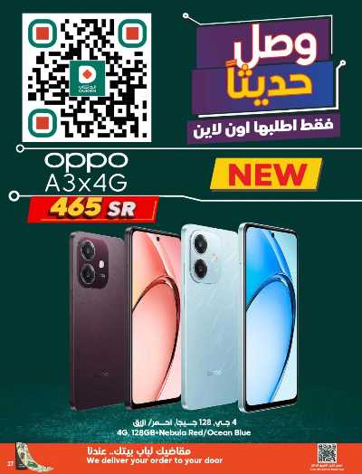 العروض الاسبوعيه من دكان 24