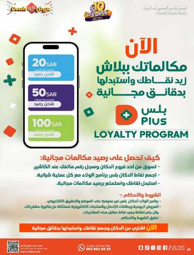 العروض الاسبوعيه من دكان 26