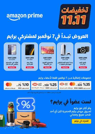 مجلة عروض الجمعه البيضاء من امازون 2