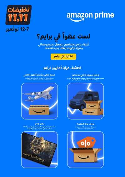 مجلة عروض الجمعه البيضاء من امازون 9
