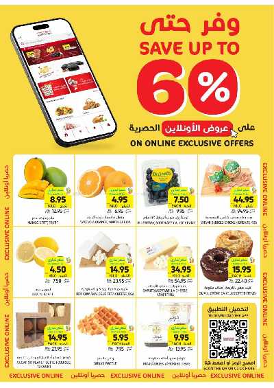 العروض الاسبوعيه من التميمى 10