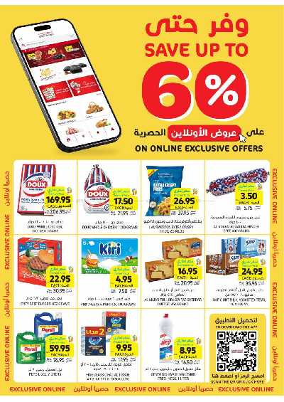 العروض الاسبوعيه من التميمى 11