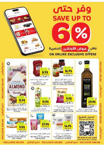 العروض الاسبوعيه من التميمى 12