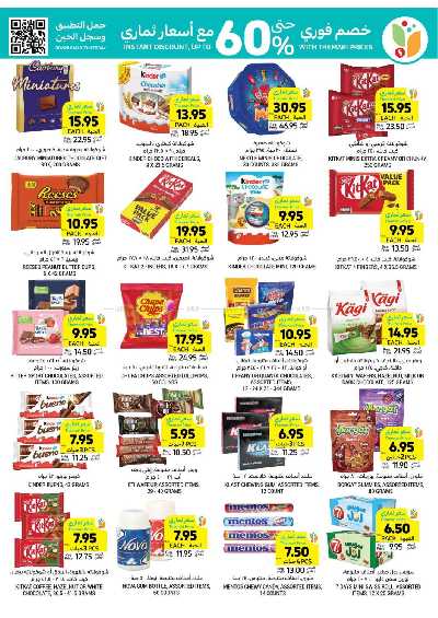 العروض الاسبوعيه من التميمى 25