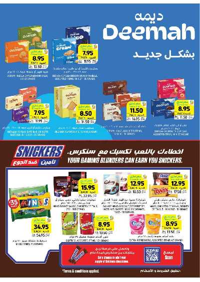 العروض الاسبوعيه من التميمى 28