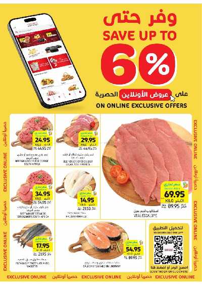 العروض الاسبوعيه من التميمى 9