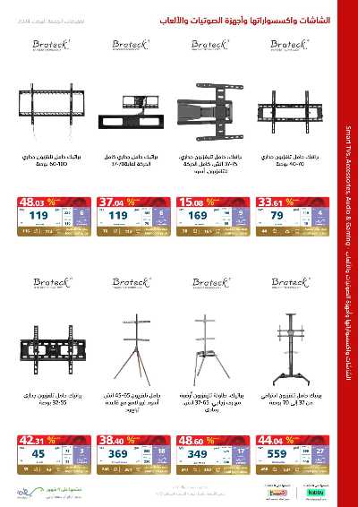 تخفيضات الجمعه البيضاء من اكسترا 15