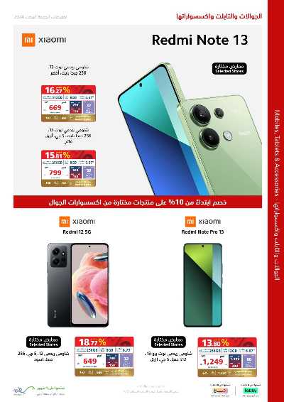 تخفيضات الجمعه البيضاء من اكسترا 55