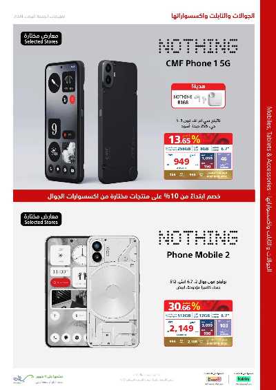 تخفيضات الجمعه البيضاء من اكسترا 57