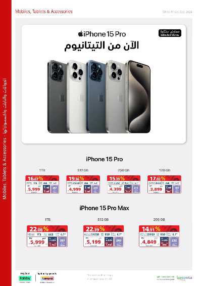 تخفيضات الجمعه البيضاء من اكسترا 59