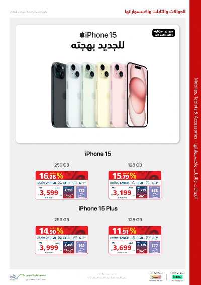 تخفيضات الجمعه البيضاء من اكسترا 61