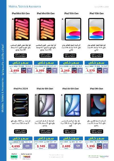 تخفيضات الجمعه البيضاء من اكسترا 64