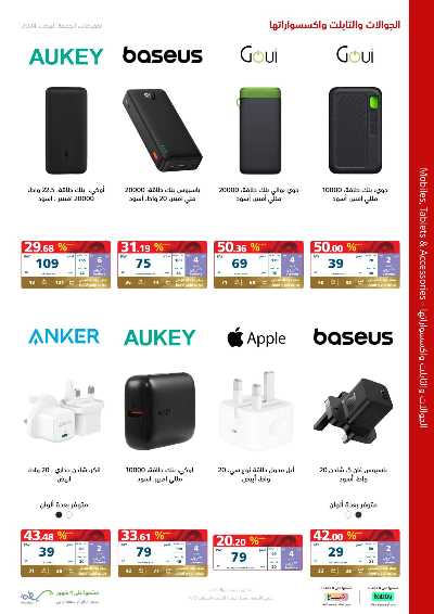 تخفيضات الجمعه البيضاء من اكسترا 71