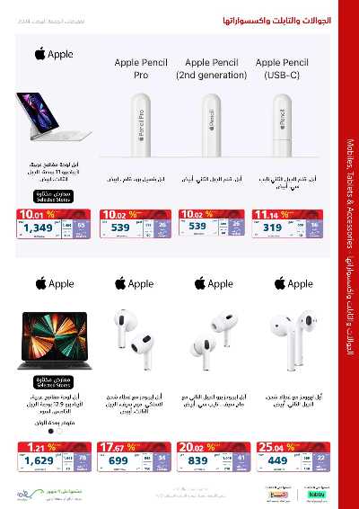 تخفيضات الجمعه البيضاء من اكسترا 73