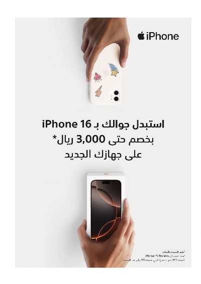 تخفيضات الجمعه البيضاء من اكسترا 74