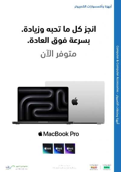 تخفيضات الجمعه البيضاء من اكسترا 79
