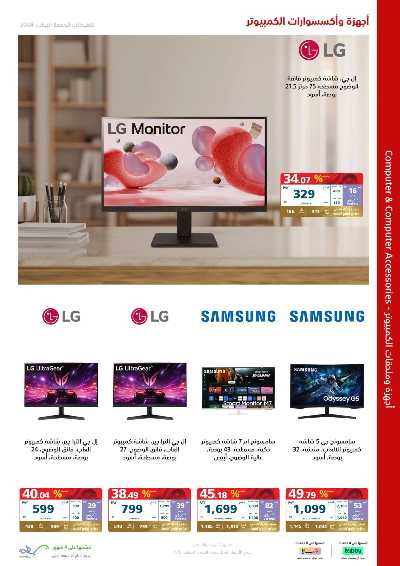 تخفيضات الجمعه البيضاء من اكسترا 85