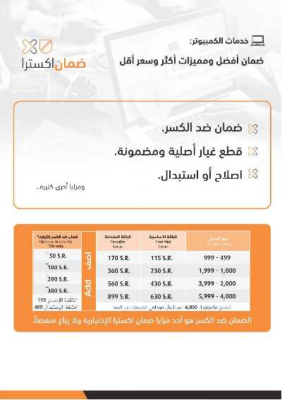 تخفيضات الجمعه البيضاء من اكسترا 88