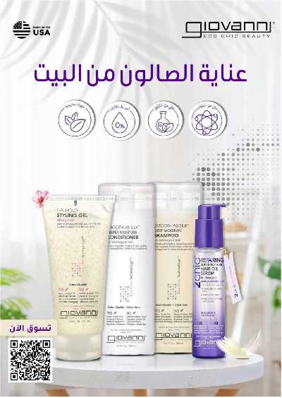 مجلة عروض صيدليات النهدى - حصريا اونلاين 21