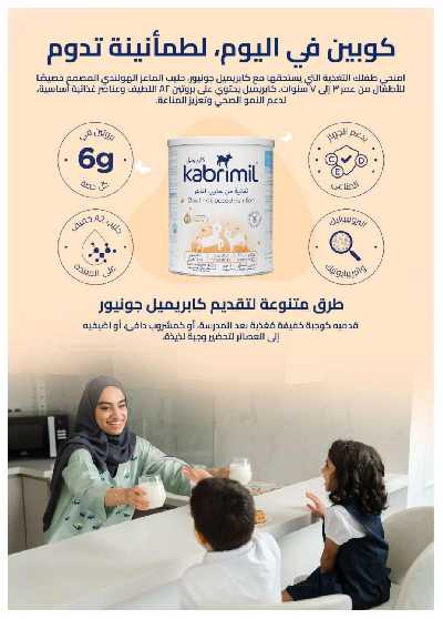 مجلة عروض صيدليات النهدى - حصريا اونلاين 81