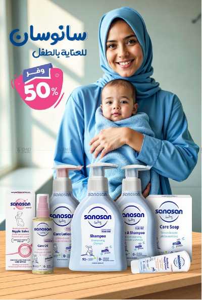 عروض صيدليات المتحده 26