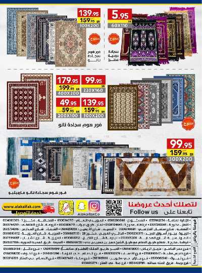 عروض نهاية العام من على كيفك 41