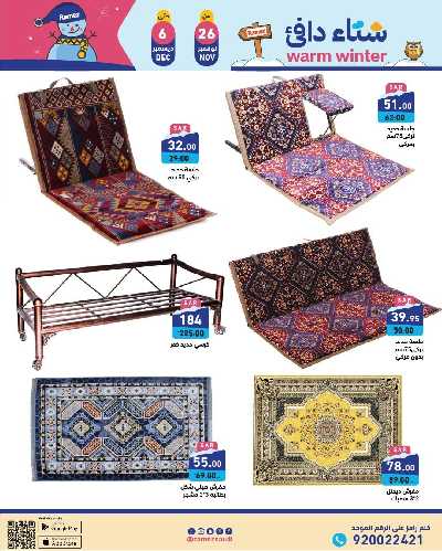 العروض الاسبوعيه من أسواق رامز 45