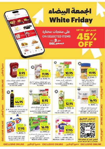 العروض الاسبوعيه من التميمى 14