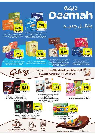 العروض الاسبوعيه من التميمى 26