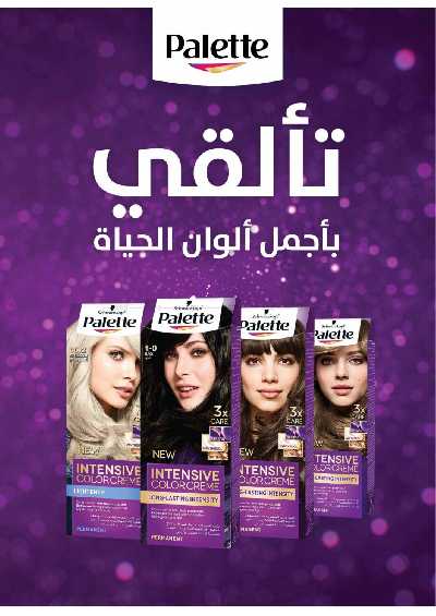 العروض الاسبوعيه من التميمى 50