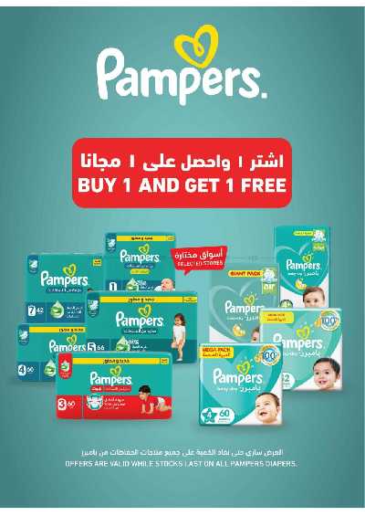 العروض الاسبوعيه من التميمى 55