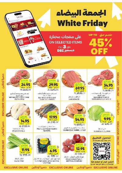 العروض الاسبوعيه من التميمى 9