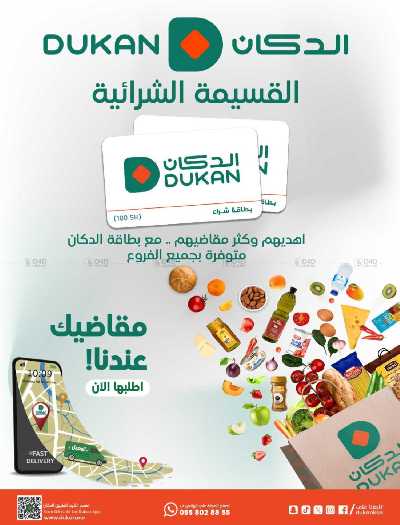العروض الاسبوعيه من دكان 27