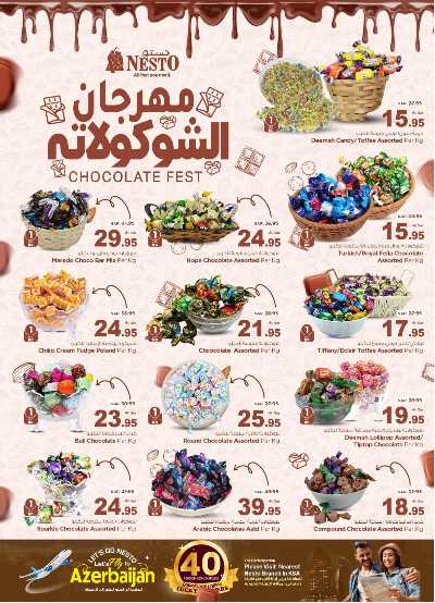 العروض الاسبوعيه من نستو - المنطقه الشرقيه 5