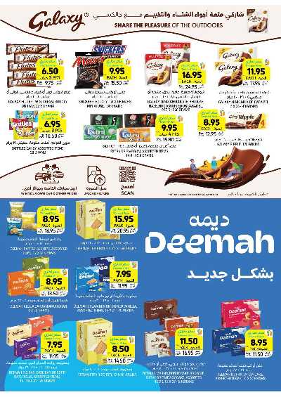 العروض الاسبوعيه من التميمى 31